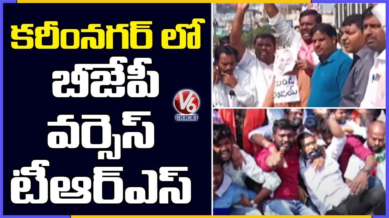 Clash Between TRS And BJP Activists In Karimnagar | V6 News