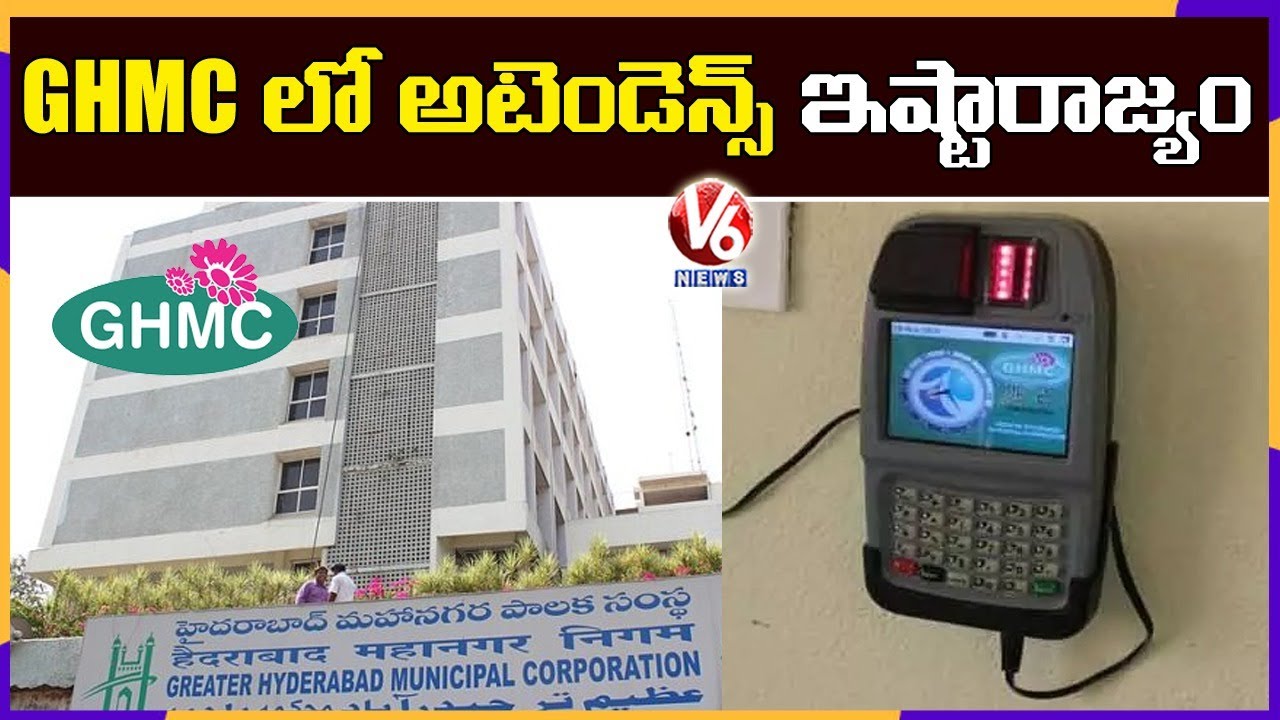 Complaints On Biometric Attendance Of GHMC Staff | V6 News