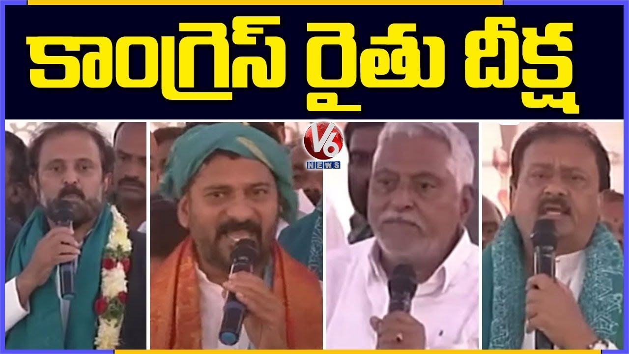 Congress Holds Rajiv Rythu Deeksha, Demands Turmeric Board | Nizamabad District | V6 News