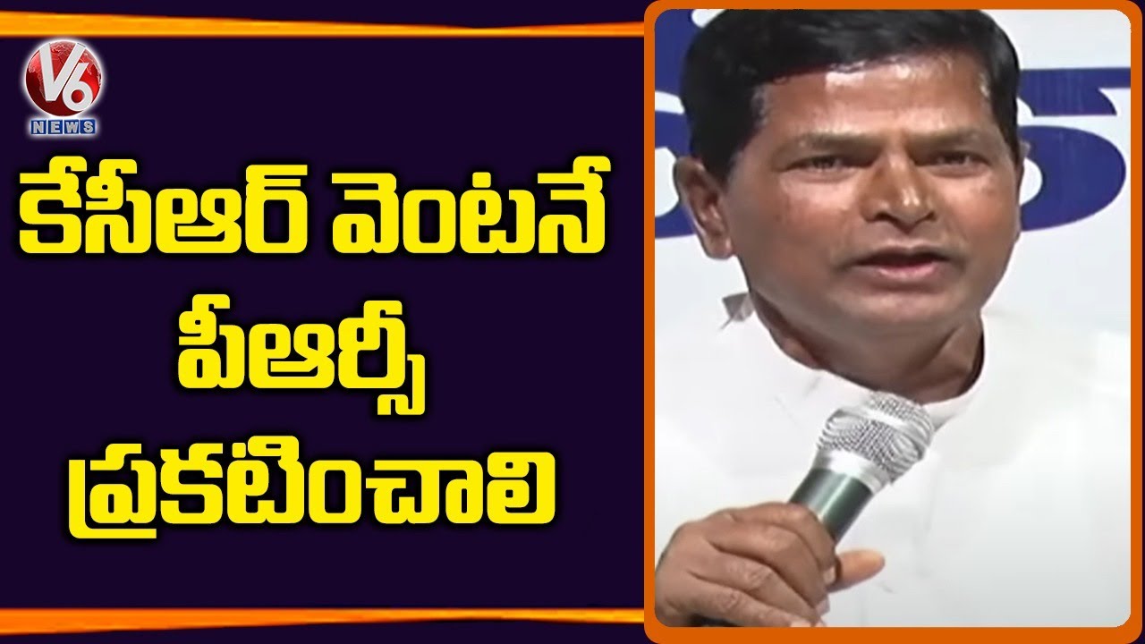 Congress Leader Chinna Reddy Demands Govt For PRC, DA To Govt Employees | V6 News