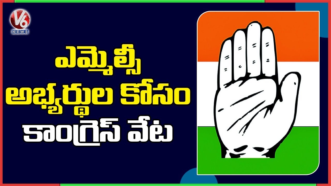 Congress Leaders Searching For Graduate MLC Candidates | Hyderabad | V6 News