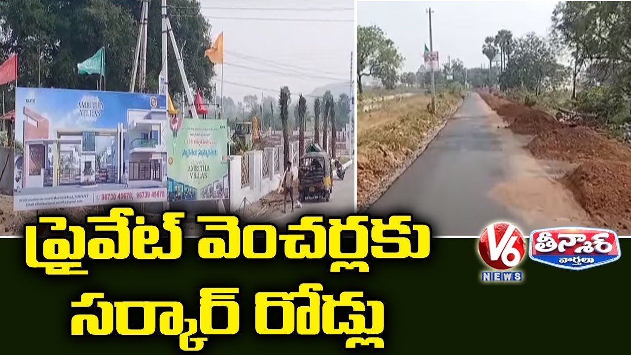 Construction Of Road To Private Venture With Government Funds