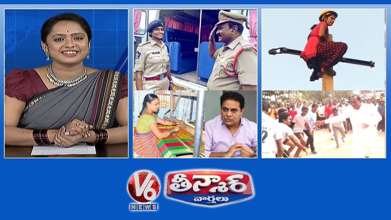 Cop Father Salutes DSP Daughter | First Linewoman | Malla Reddy Playing Kabaddi | V6 Teenmaar News