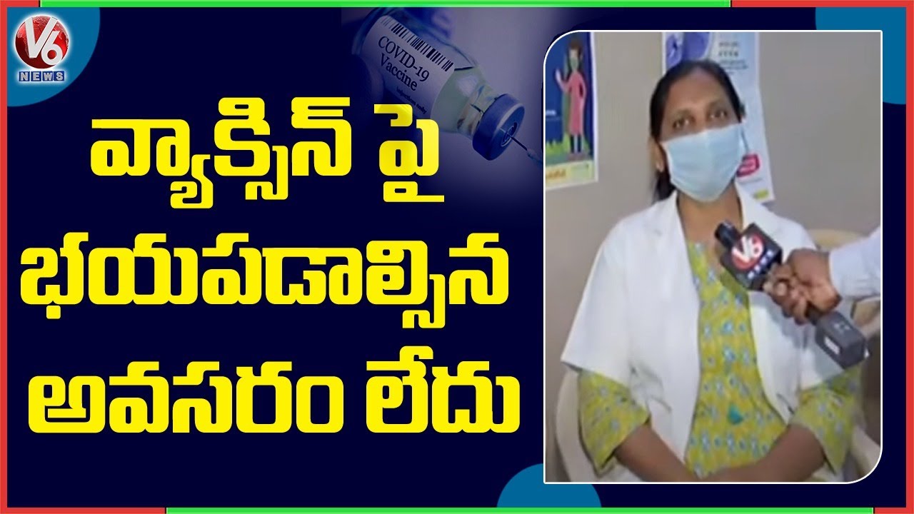 Corona Vaccination In Tilak Nagar PHC Updates | Hyderabad | V6 News