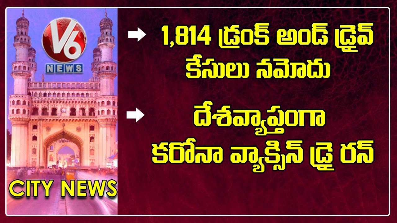 Corona Vaccine Dry Run | Drunk And Drive Cases Filed In New Year 2021 | V6 Hamara Hyderabad News