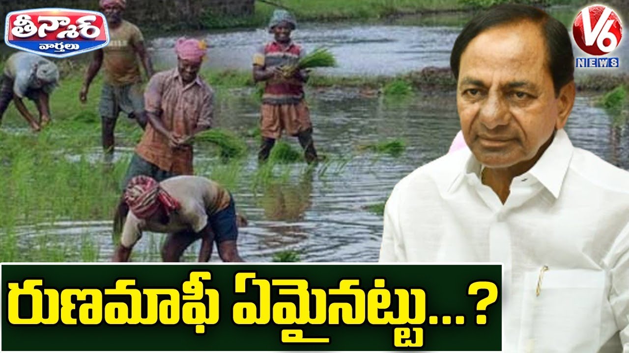 Crop Loan Waiver Issue In Telangana | V6 Teenmaar News