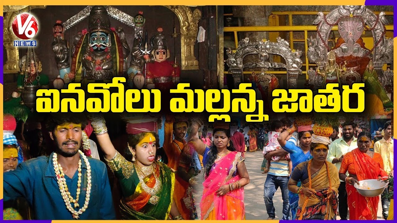 Devotees Throng To Inavolu Mallana Jatara | V6 News