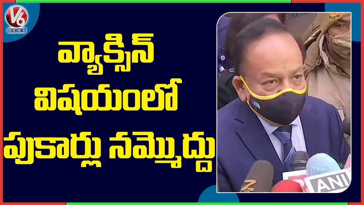 Don’t Believe In Rumours Against Covid-19 Vaccine: Union Health Minister Harsh Vardhan | V6 News
