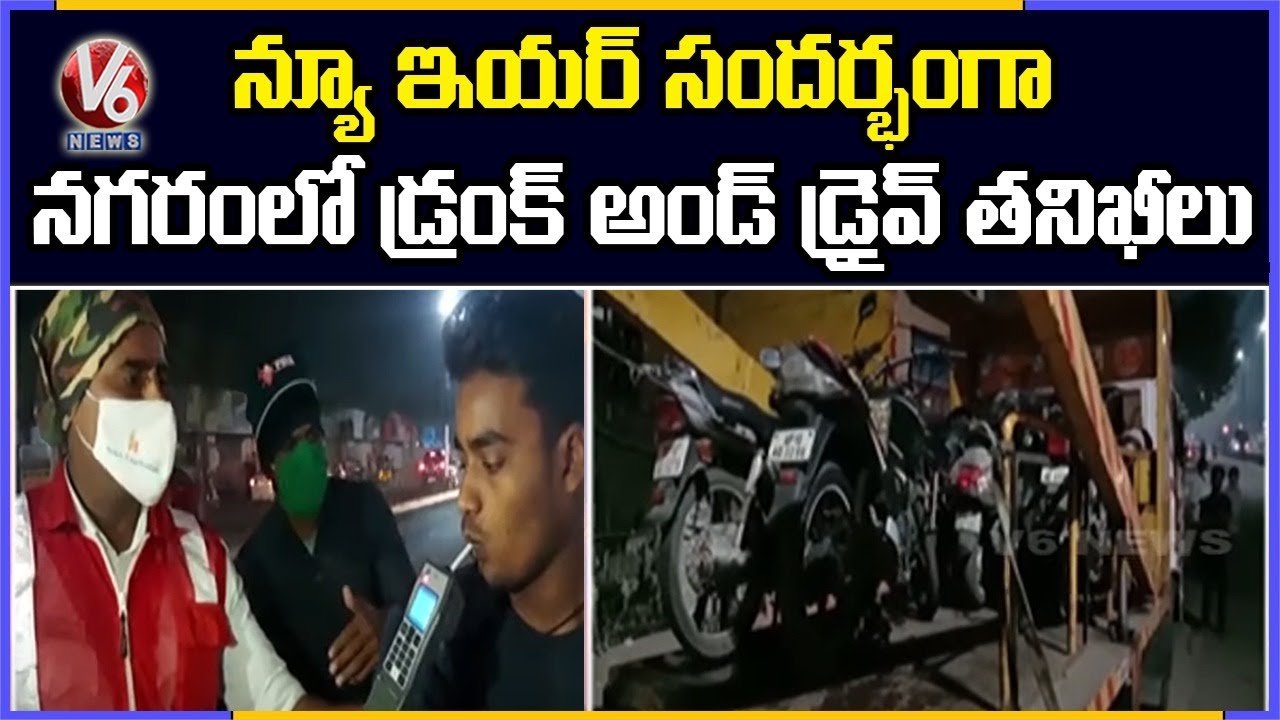 Drunk And Drive Cases Filed In New Year 2021 Celebration | Hyderabad | V6 News