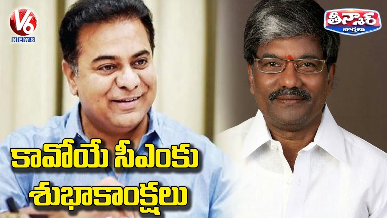 Dy Speaker Padma Rao Goud Congrats KTR | V6 Teenmaar News