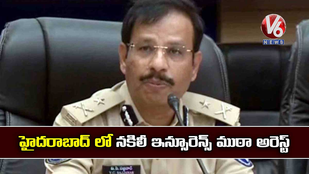 హైదరాబాద్ లో నకిలీ ఇన్సూరెన్స్ ముఠా అరెస్ట్