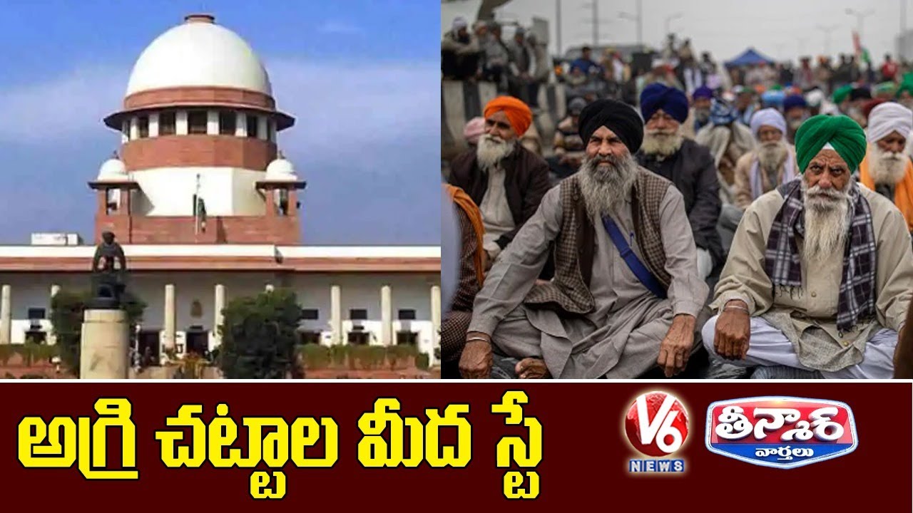 Supreme Court Stay On New Farm Laws | V6 Teenmaar News