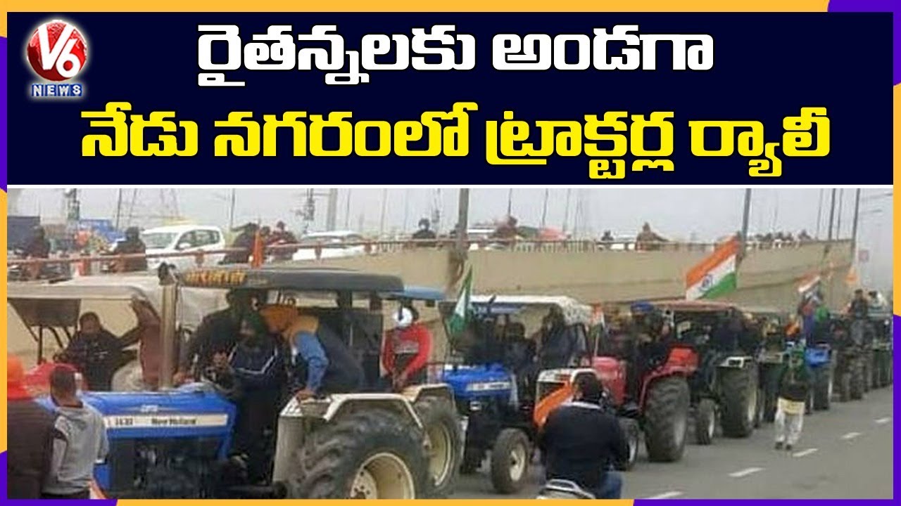 Farmers To Hold Tractor Rally In Hyderabad To Support Delhi Farmers On Agri Bills | V6 News