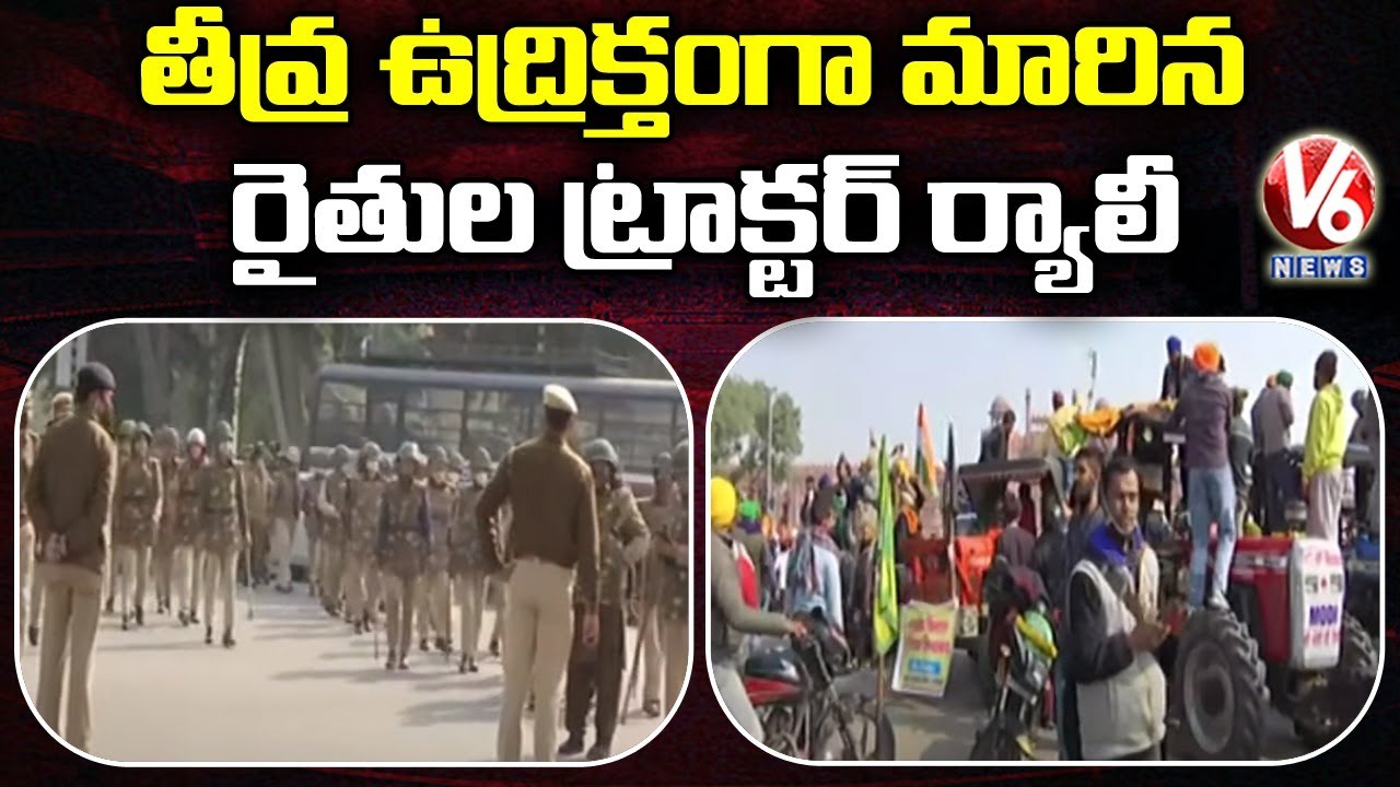 Farmers Tractor Rally: Farmers break barricade to reach Red Fort, ITO and India Gate | V6 News