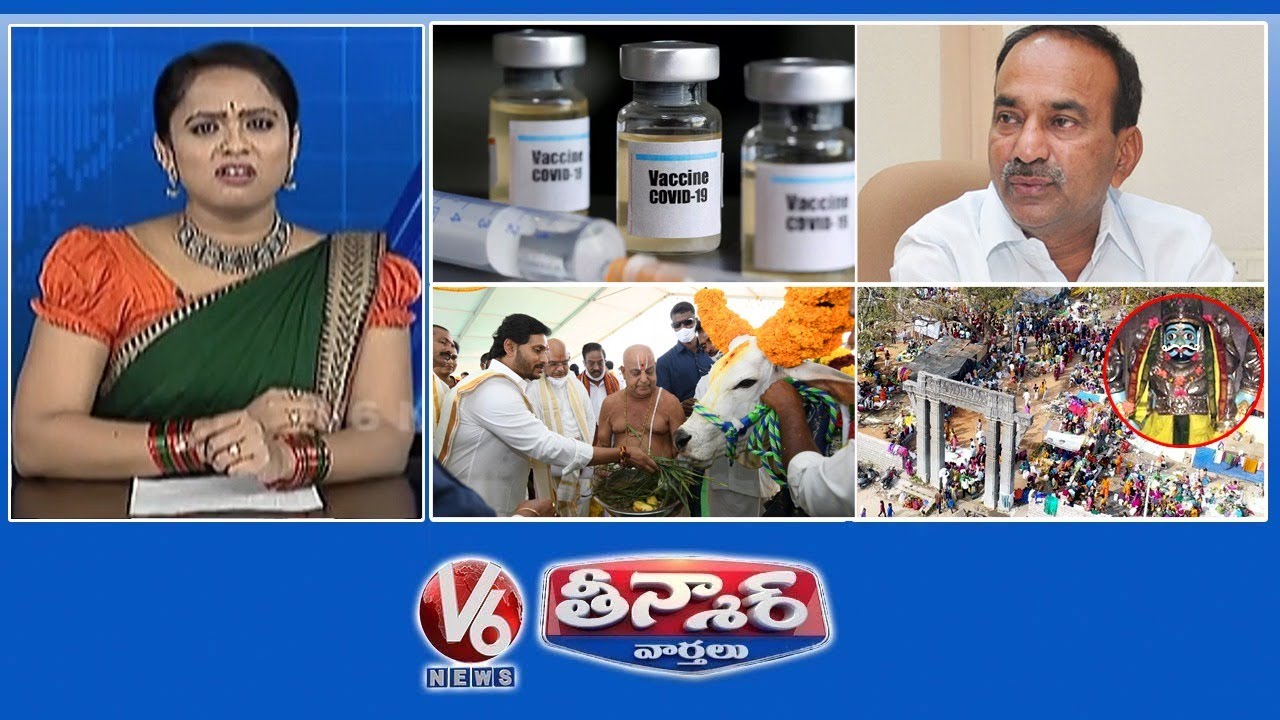 First Covid Vaccine To Etela | YS Jagan At Gopuja | Inavolu Mallanna Jaatara | V6 Teenmaar News