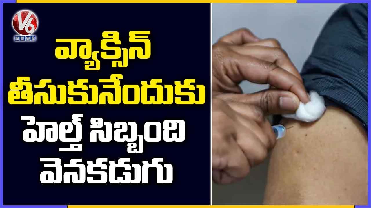 Frontline Warriors Steps Back Over Corona Vaccine Shot | Vaccination 4th Day | Hyderabad | V6 News
