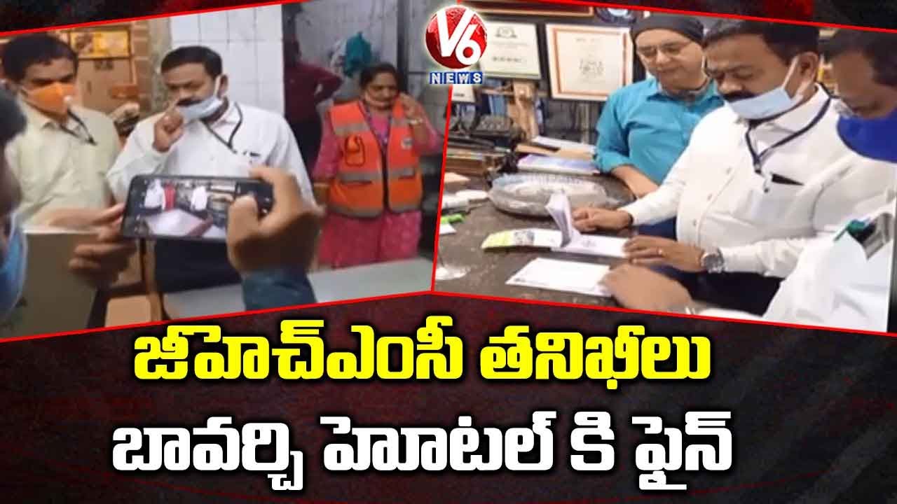 GHMC Officers Raids On Hotels In Musheerabad | Hyderabad | V6 News