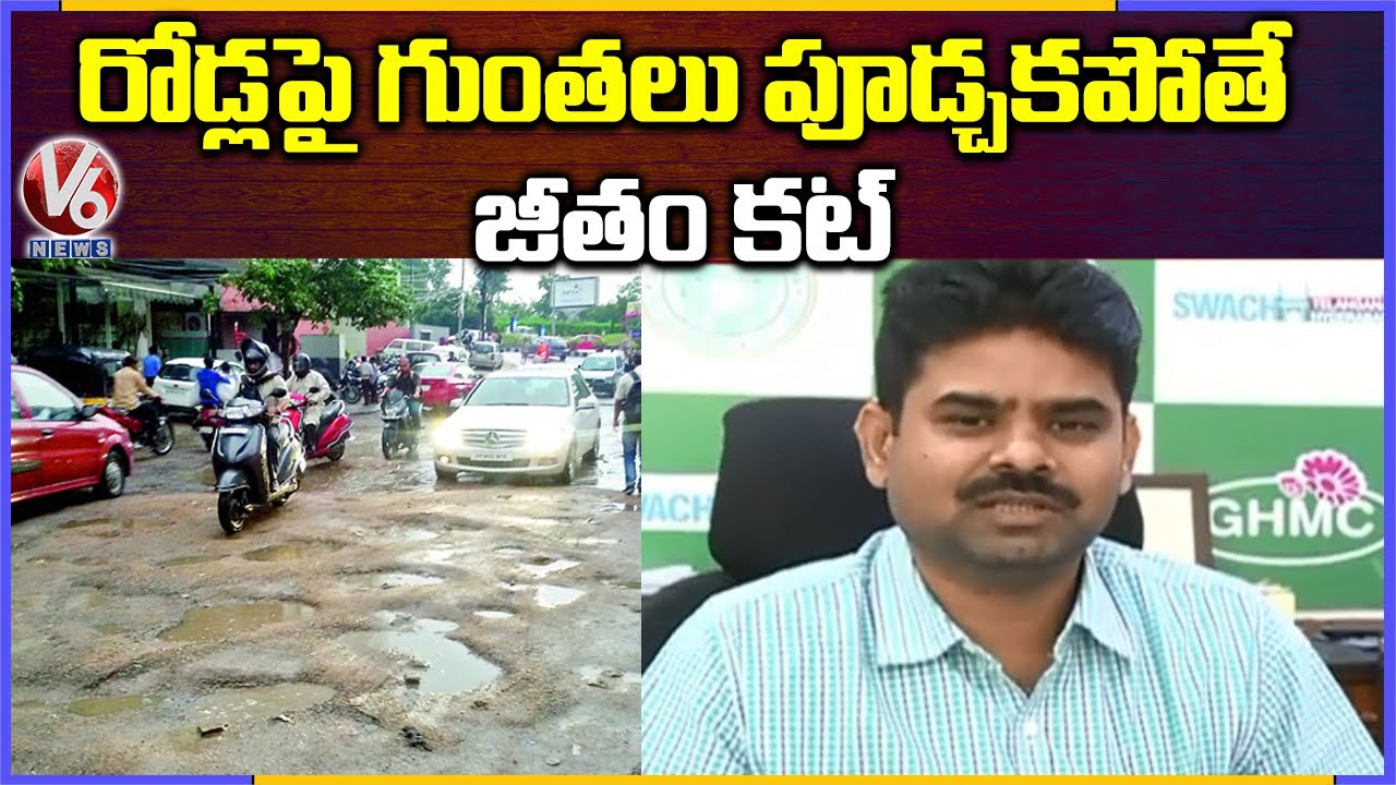 GHMC Takes Key Decision On Damaged Roads in City | Hyderabad | V6 News