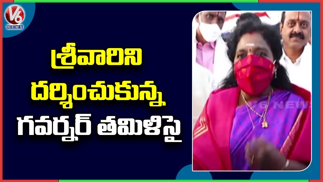 Governor Tamilisai Offer Prayers At Tirumala Tirupati | V6 News