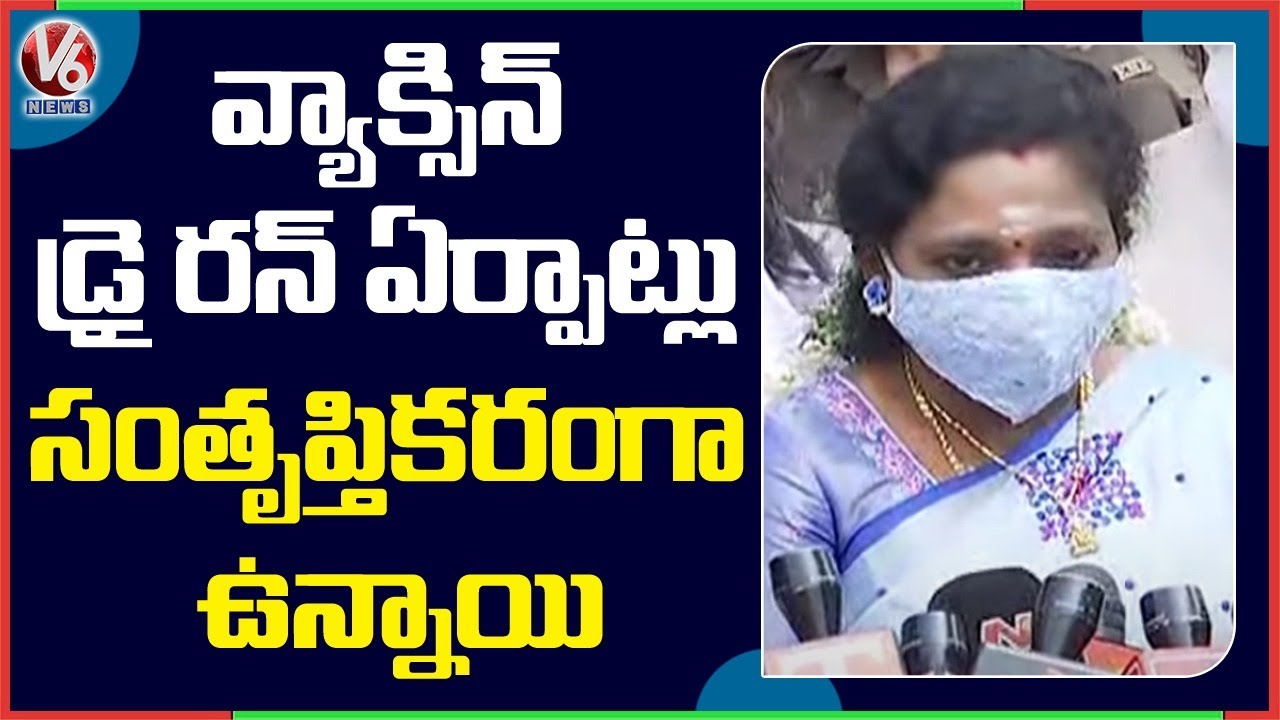 Governor Tamilisai Speaks On Covid Vaccine Dry Run | V6 News