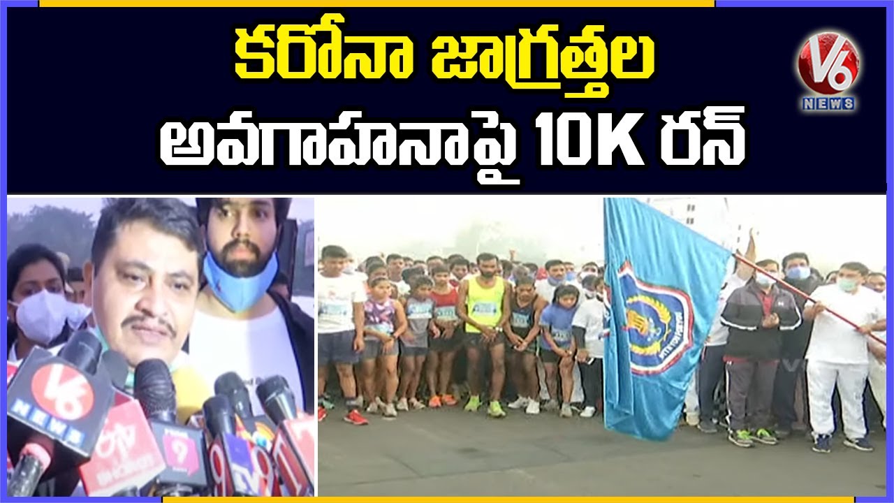 H Foundation 10k Run On Corona Awareness | V6 News