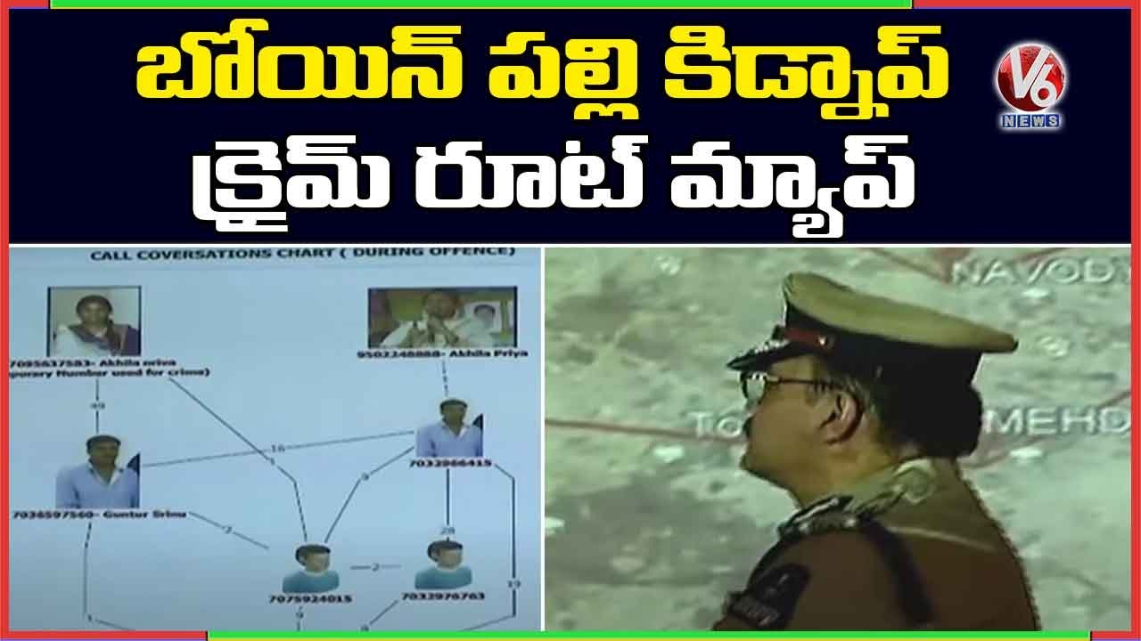 Hyderabad CP Anjani Kumar Briefs On Kidnap In Bowenpally, Crime Route Map | V6 News