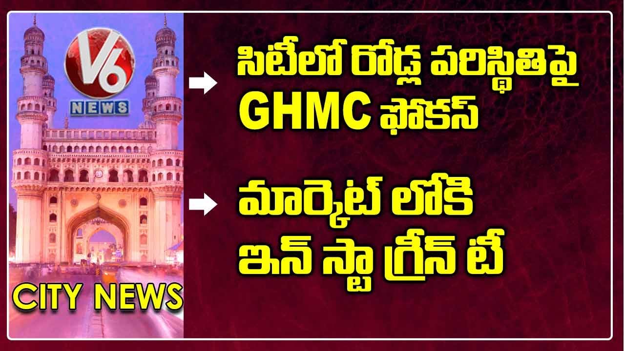 GHMC Serious On Damaged Roads | GHMC Mayor Election Arrangements | V6 Hamara Hyderabad News