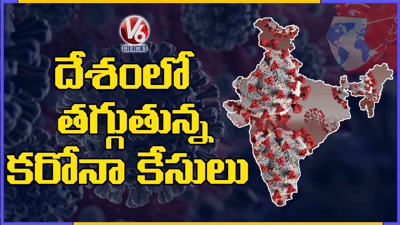 India Corona Updates: 12,584 Cases In Last 24 Hours | V6 News