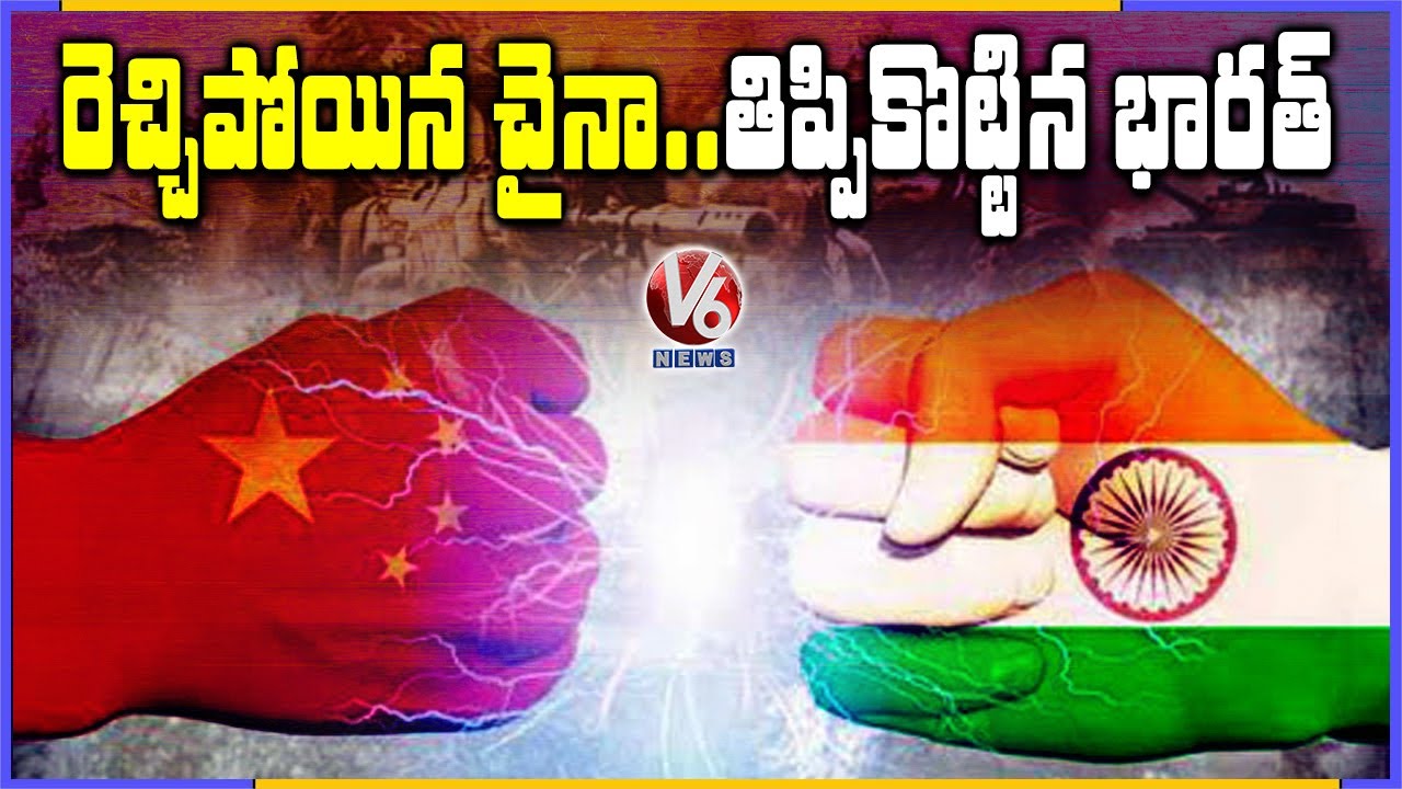 Indian & Chinese Soldiers Clash At Sikkim Border | V6 News