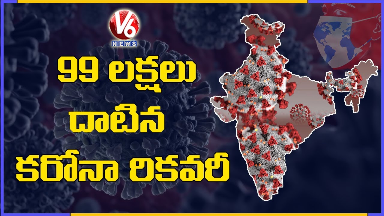 India’s Covid-19 Recovery Tally Crosses 99 Lakh | V6 News
