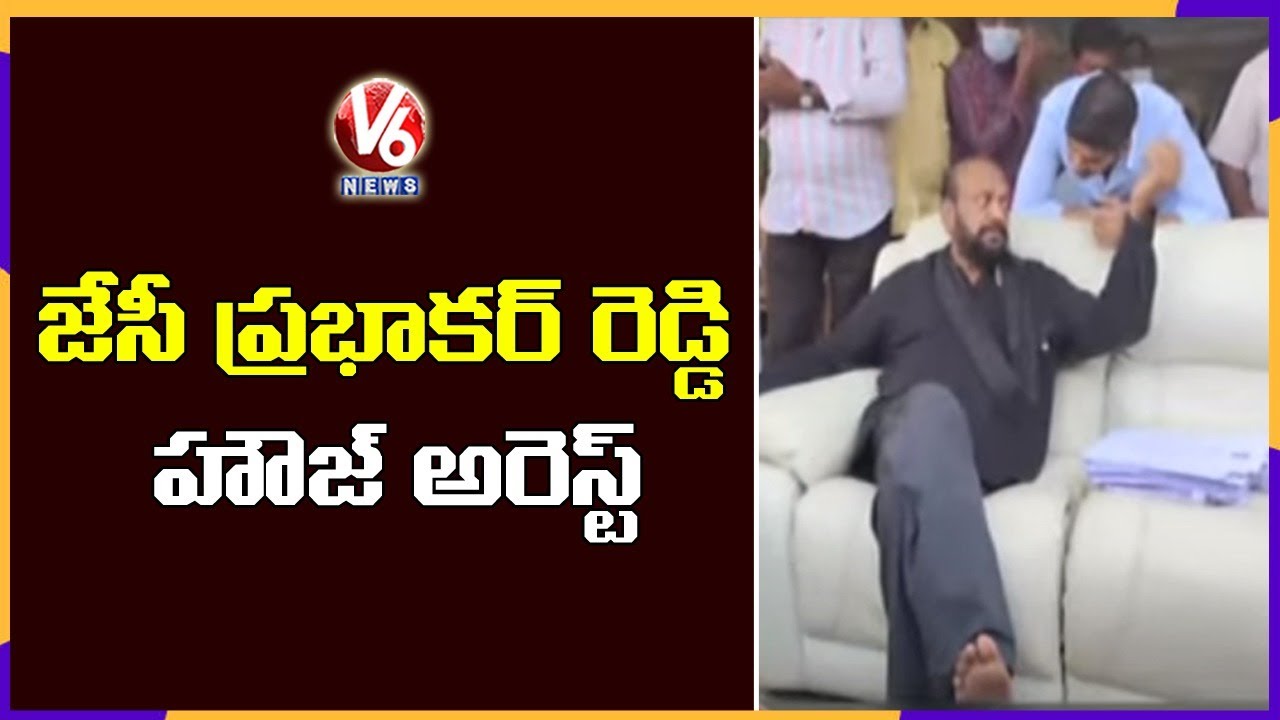 JC Prabhakar Reddy House Arrested Amid Protests At Tadipatri | V6 News