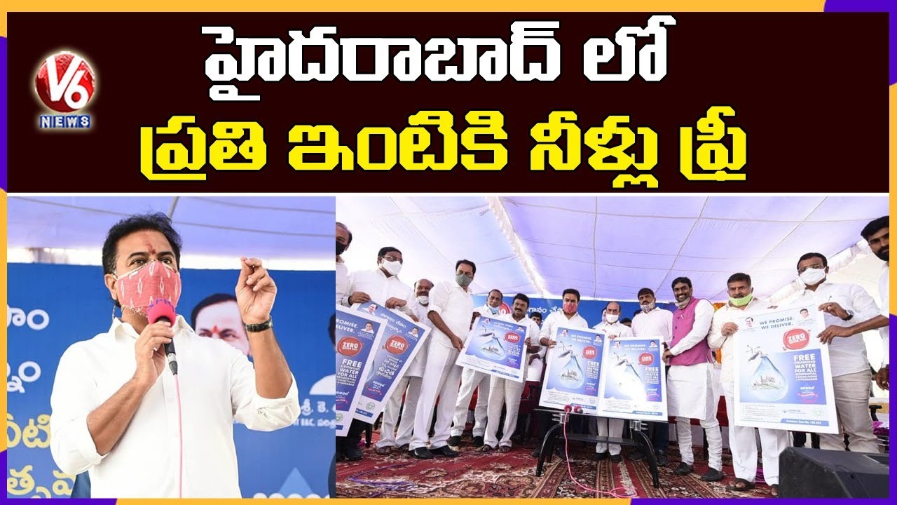 KTR Launches Free Drinking Water Scheme In Hyderabad | V6 News