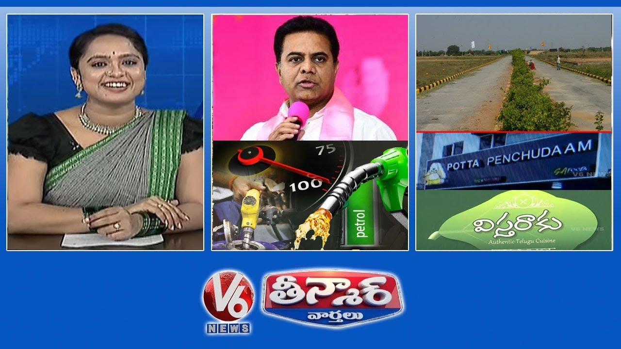 KTR On Nirudyoga Bruthi | Petrol Price Crosses Rs 100 | Creative Hotel Names | V6 Teenmaar News