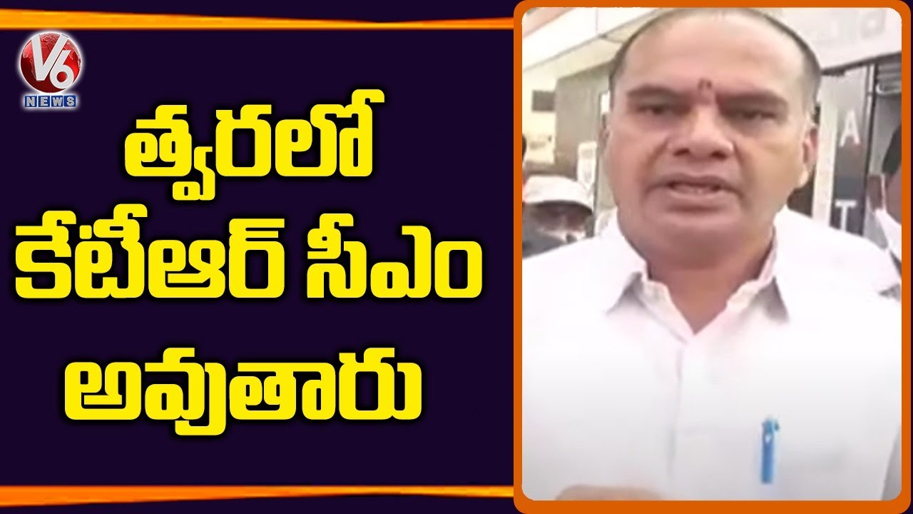 KTR Will Become Telangana Chief Minister Very Shortly, Says Vinay Bhasker | V6 News