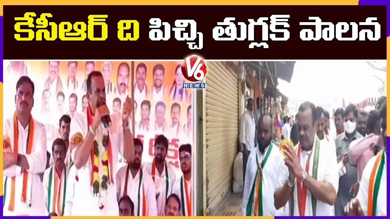 Komati Reddy Venkat Reddy Slams CM KCR Over Road Extension Issues In Yadadri | V6 News
