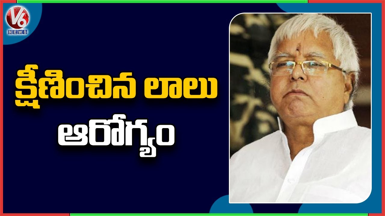 Lalu Prasad Yadav Admitted To Delhi’s AIIMS Hospital As Health Worsens | V6 News