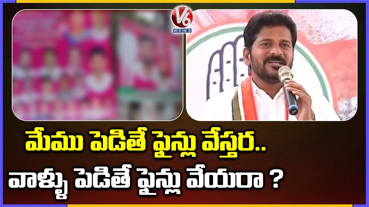 MP Revanth Reddy Fires On GHMC, TRS Govt Over Flexies Issue | V6 News