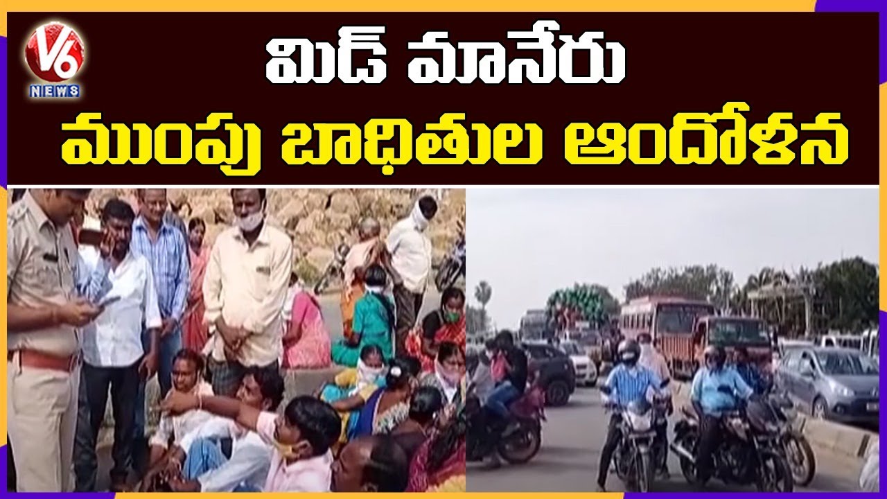 Mid Manair Project Land Oustees Protest At Agraharam Village | V6 News