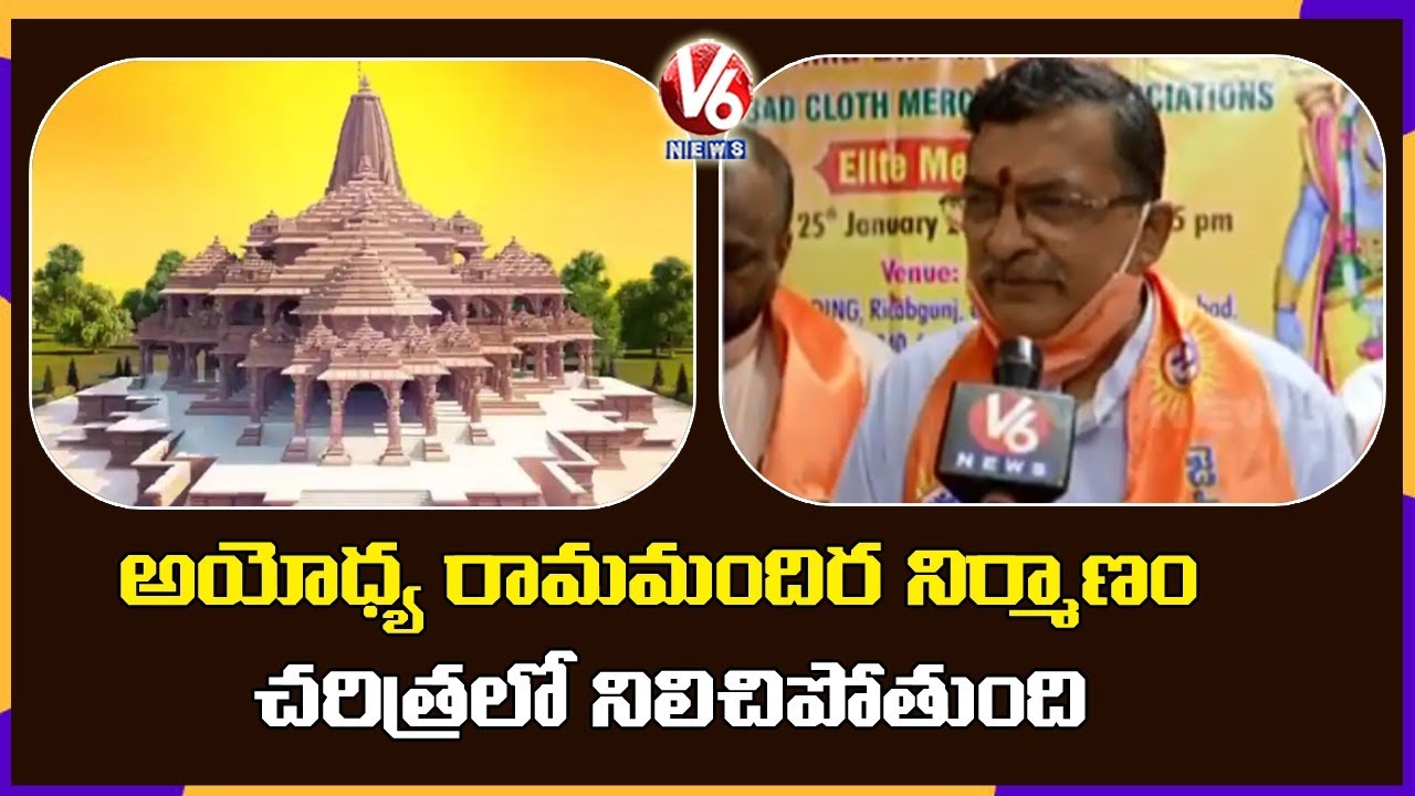 Milind Parande Participated In Vishva Hindu Parishad Meeting In Rikab Gunj | V6 News