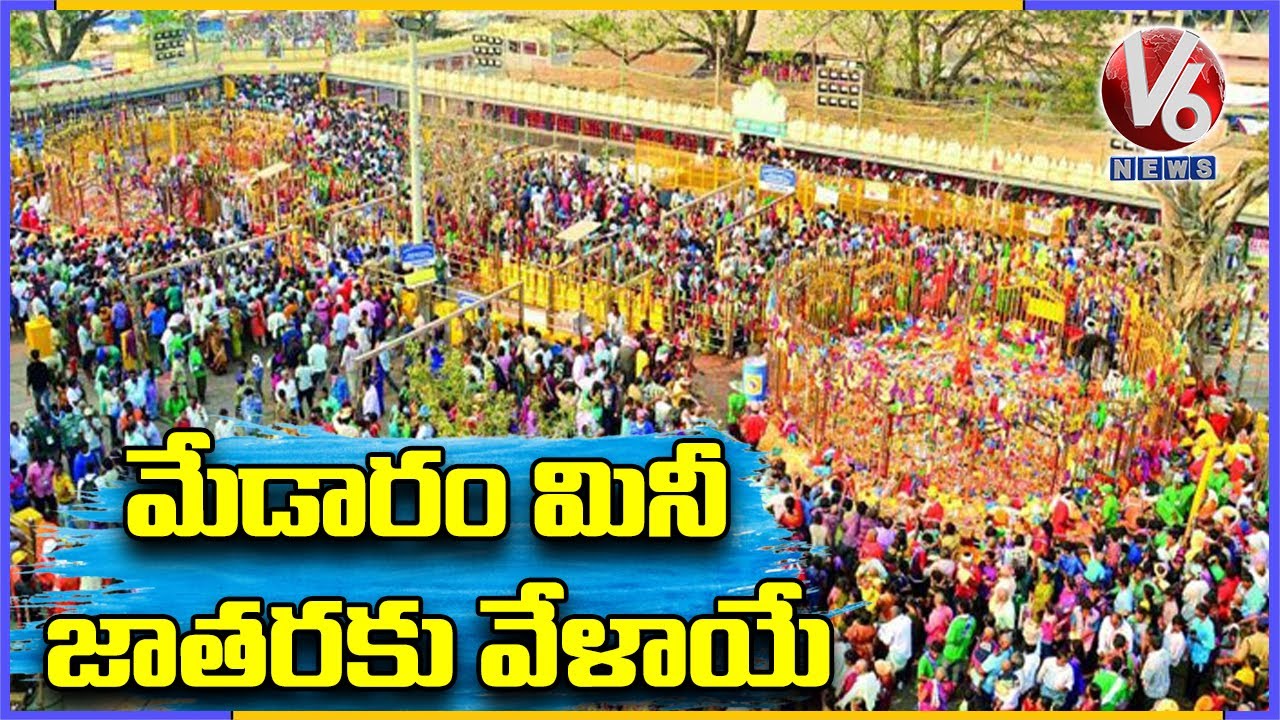Mini Medaram Jatara From February 24th To 27th | V6 News