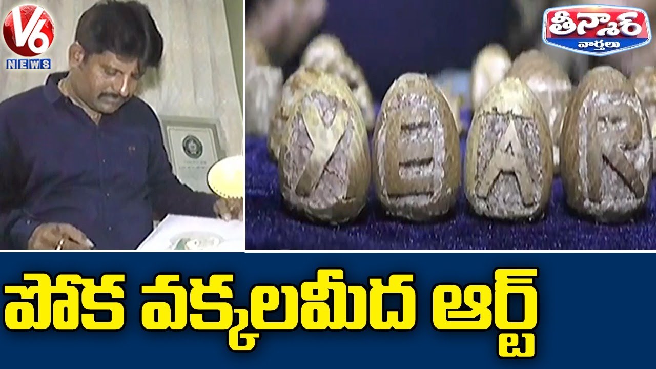 Miniature Artist Carves Beautiful Artefacts on Betel Nuts in Surat | V6 Teenmaar News