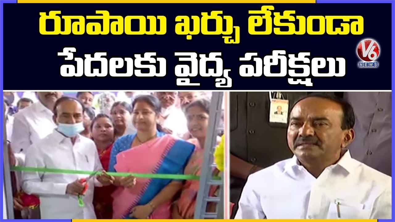 Minister Etela Rajender Speech | Inaugurates Diagnostic Mini-hub In Lalapet | Hyderabad | V6 News