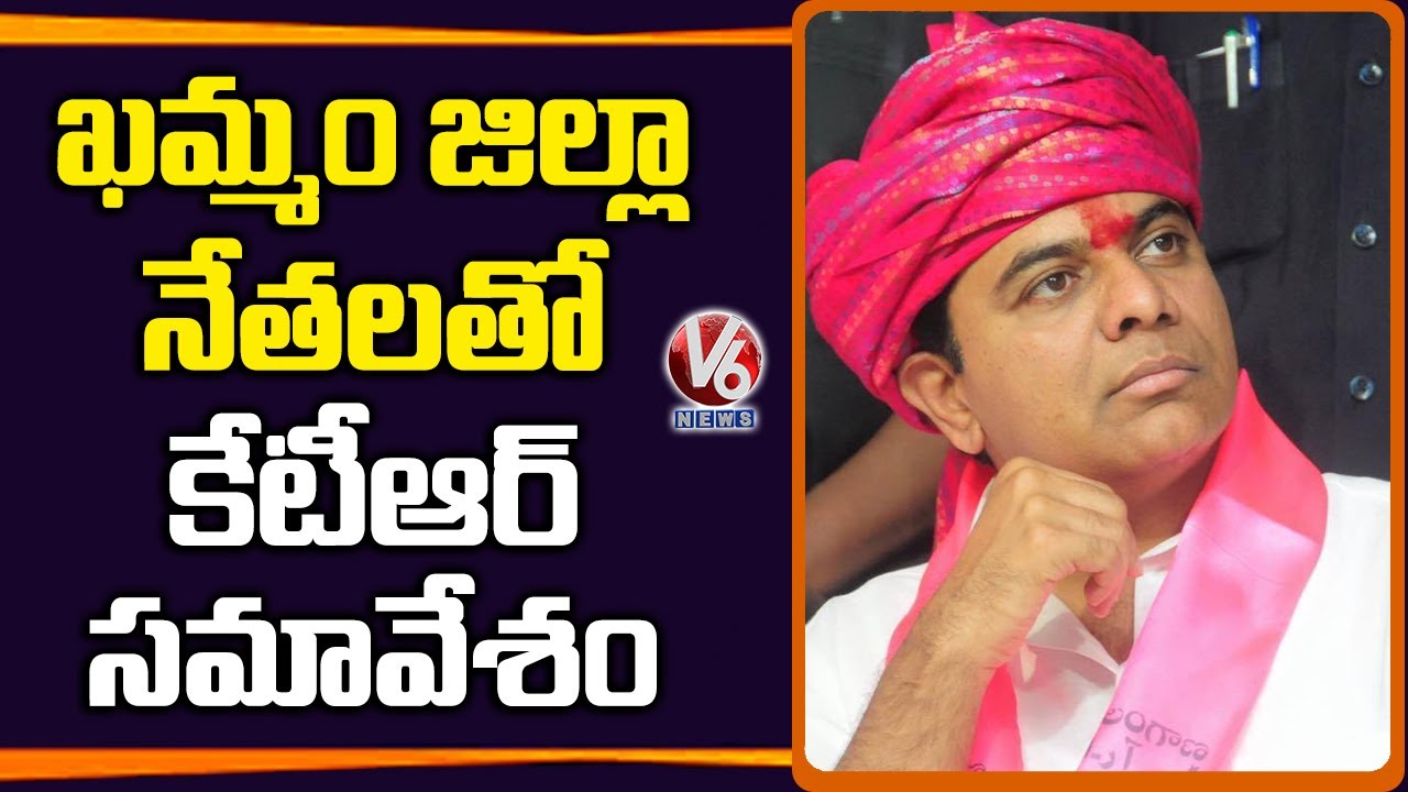 Minister KTR To Hold Review Meet On MLC, Khammam Municipality Elections | V6 News