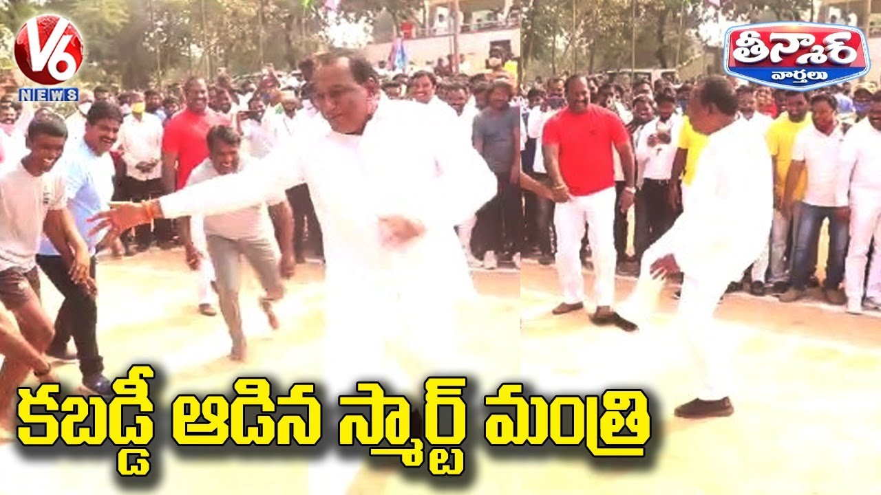Minister Malla Reddy Playing Kabaddi | V6 Teenmaar News