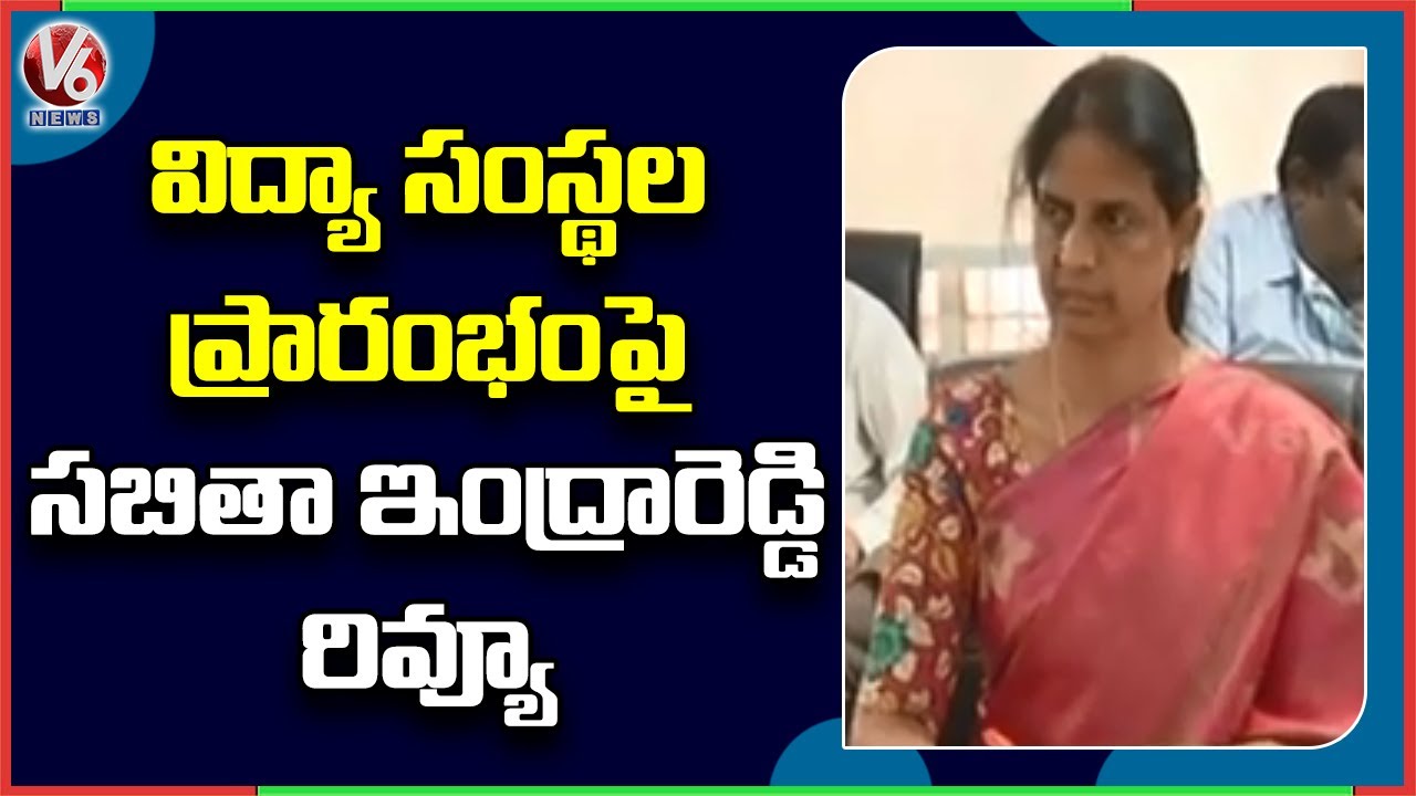 Minister Sabitha Indra Reddy Holds Review Meeting On Reopening Of Schools | V6 News