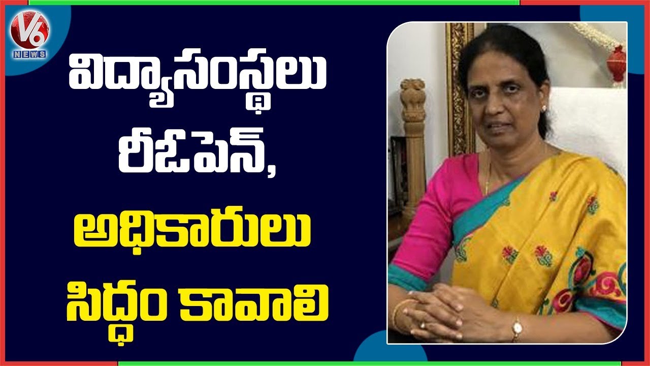 Minister Sabitha Indra Reddy Review With Education Dept Officers Over Schools Reopening | V6 News