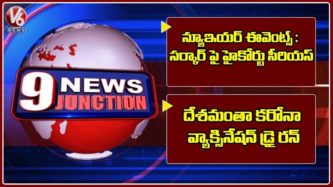 New Year Celebrations 2021 | Drunk And Drive | Dharani Portal Issue | COVID | V6 News Of The Day