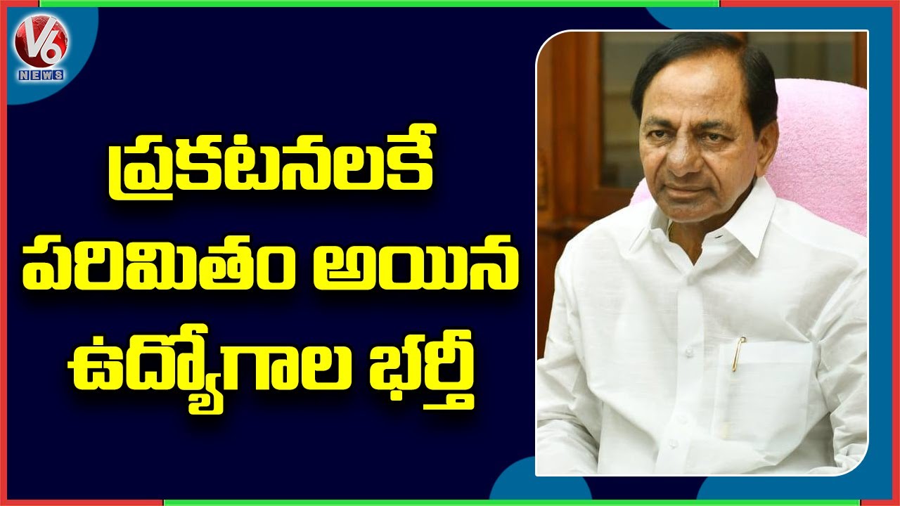 No Clarity On CM KCR Announcement Over Job Vacancies in Telangana | V6 News
