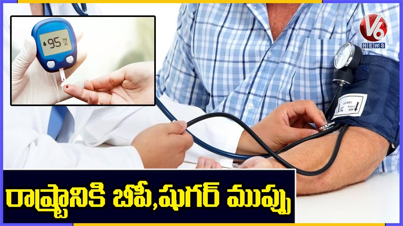 Non Communicable Diseases Rising In Telangana | V6 News