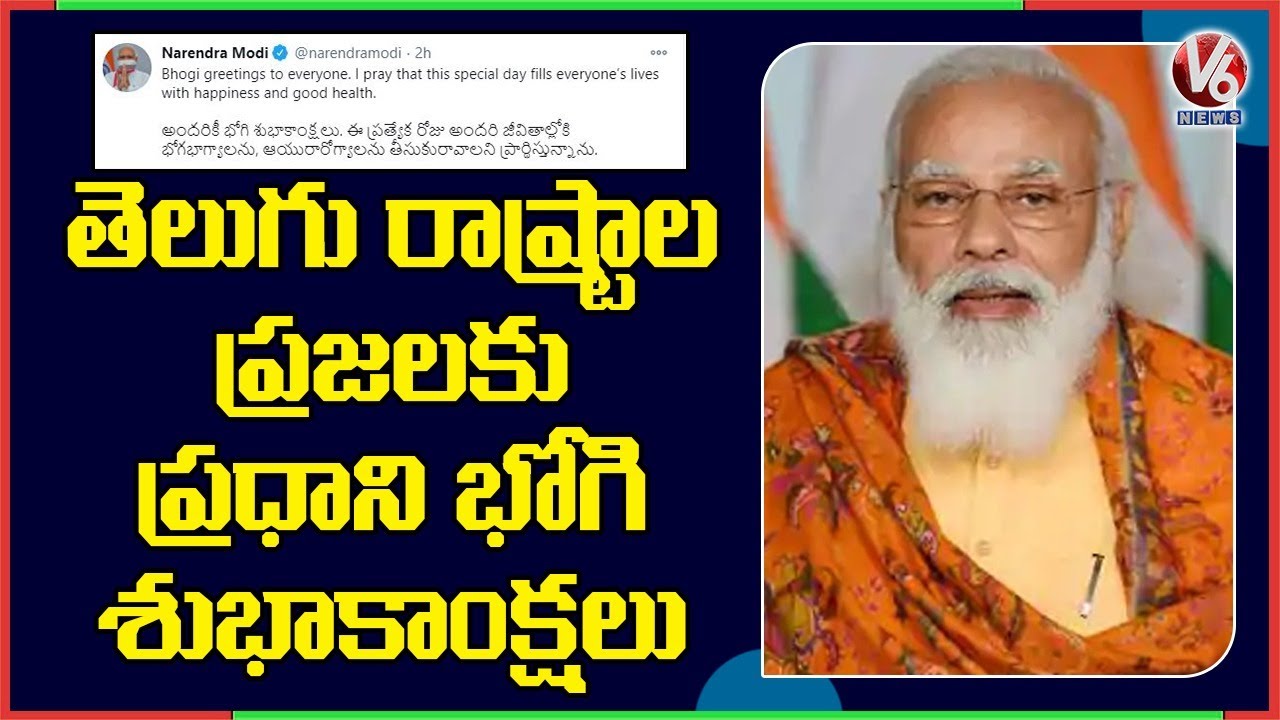 PM Modi Bhogi Wishes To Telugu States People | V6 News